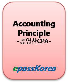 Accounting Principle[공영찬CPA]