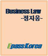 2010 Business Law [정지웅]